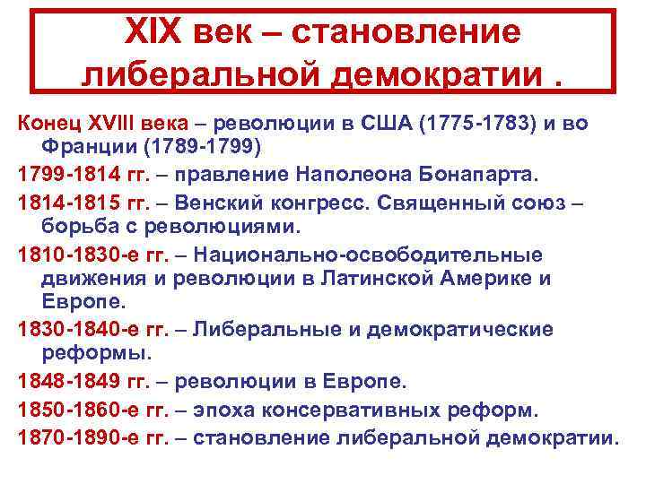 Россия в первой половине 19 века - особенности развития культуры