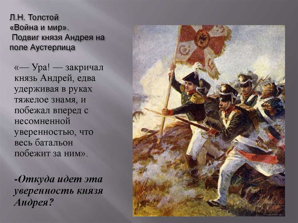 Правдивое изображение войны 1812 года в романе