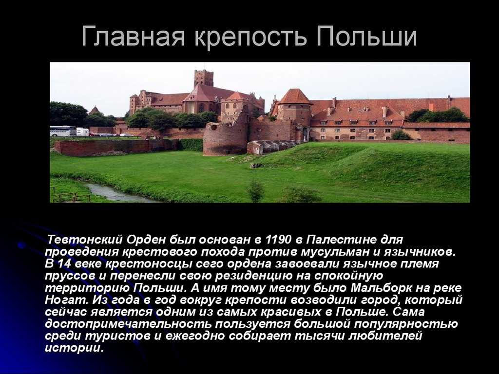 Какие права были дарованы жителям польши