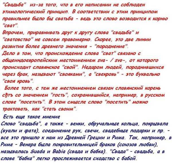 Речь в загсе при бракосочетании: текст, правила составления и клятвы 
