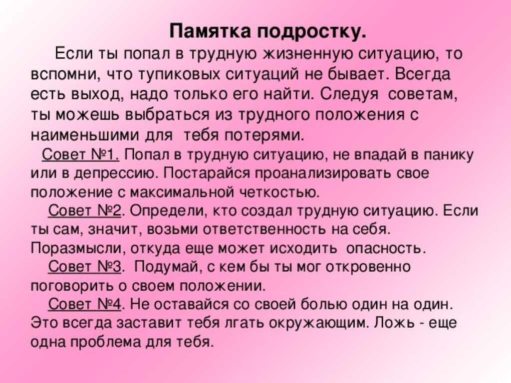 Переходный возраст у девочек: советы психолога