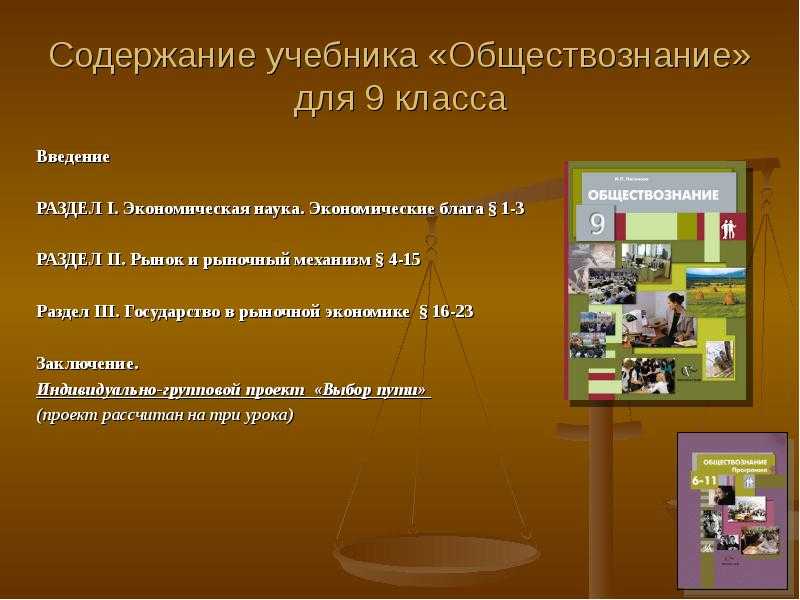 Проект по обществознанию (8 класс): исследовательская работа