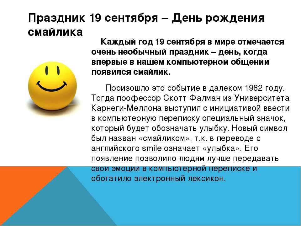 С днем рождения поздравления своими словами со смайликами