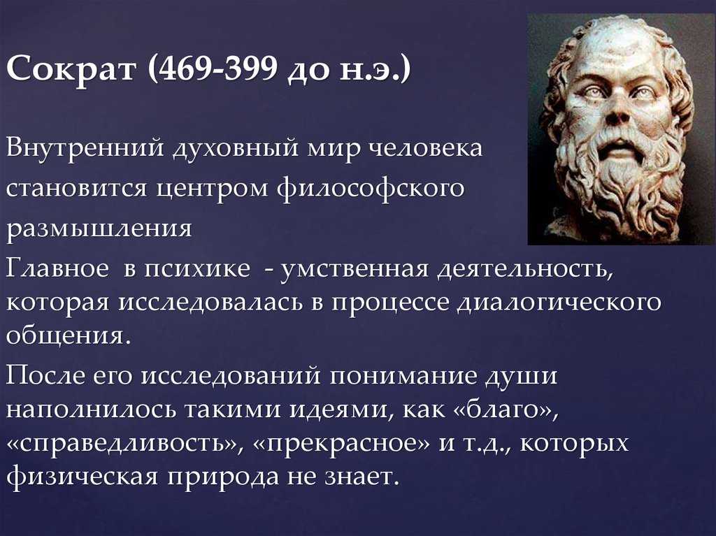 7 великих вкладов сократа в философию / философия | thpanorama - сделайте себя лучше уже сегодня!