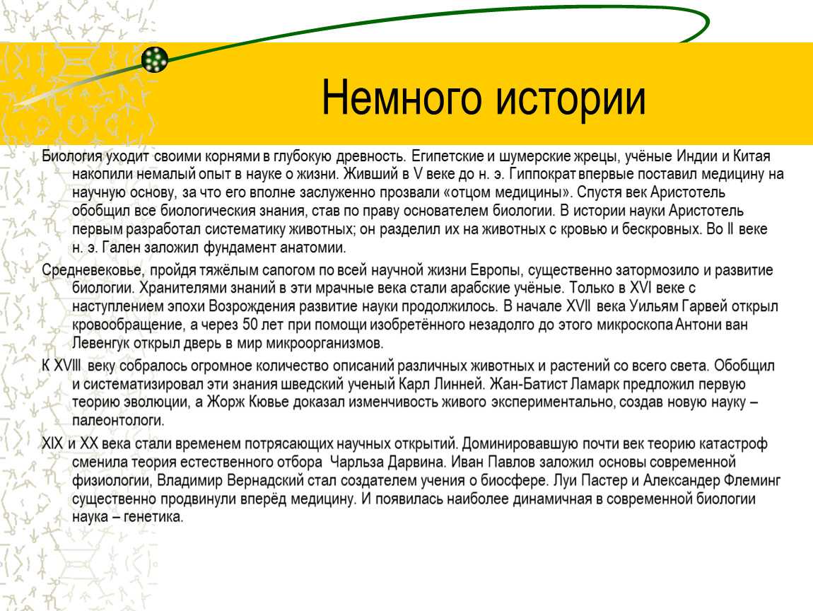 Интервью с бриологом-творцом