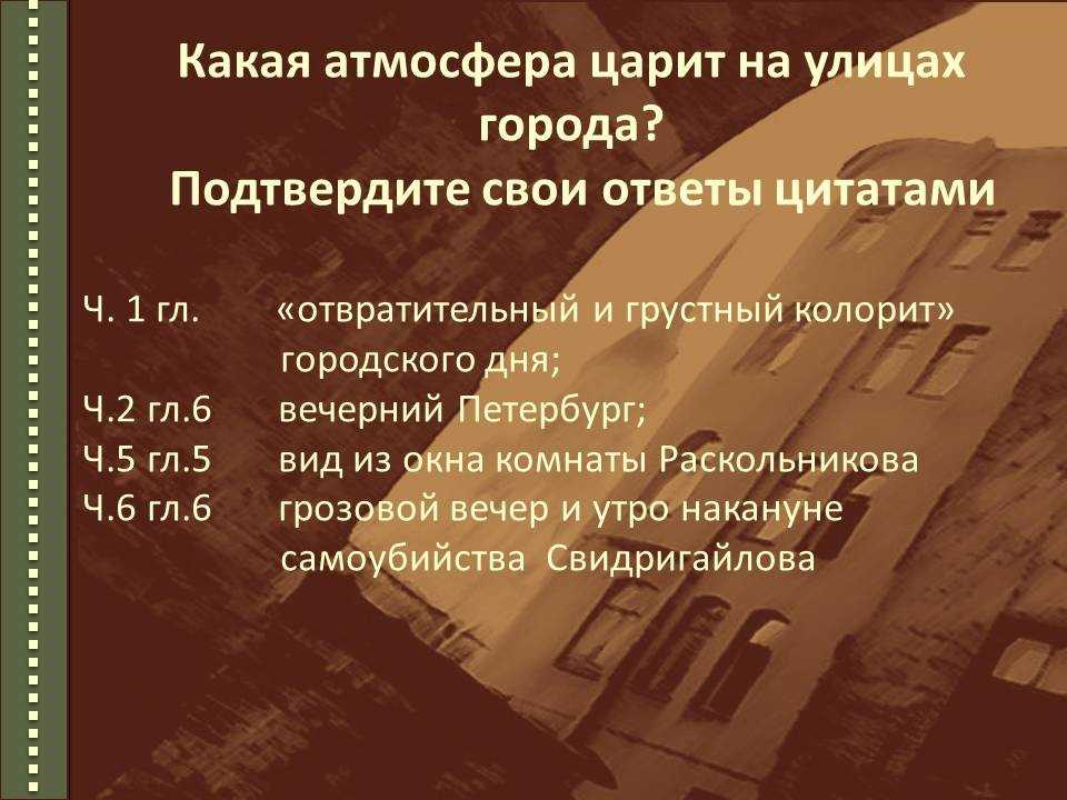 Сочинение достоевский ф.м. что произошло с раскольниковым на николаевском мосту что произошло с раскольниковым на николаевском мосту