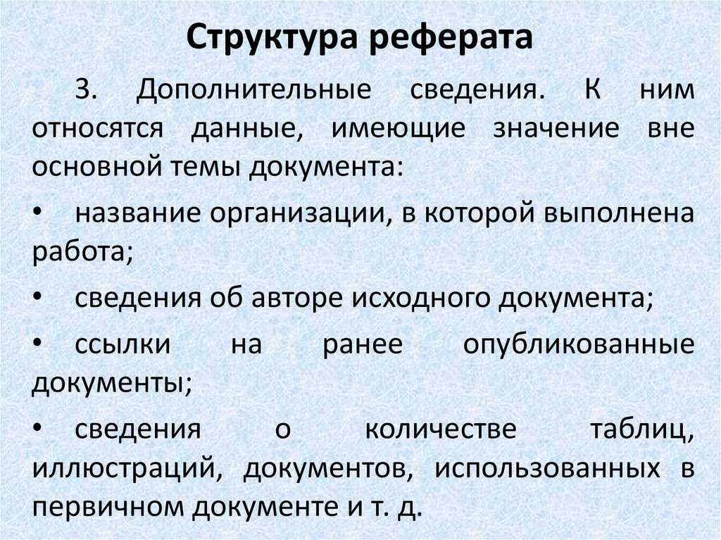 Как стать титульным рефератом | карьера и работа - 2023