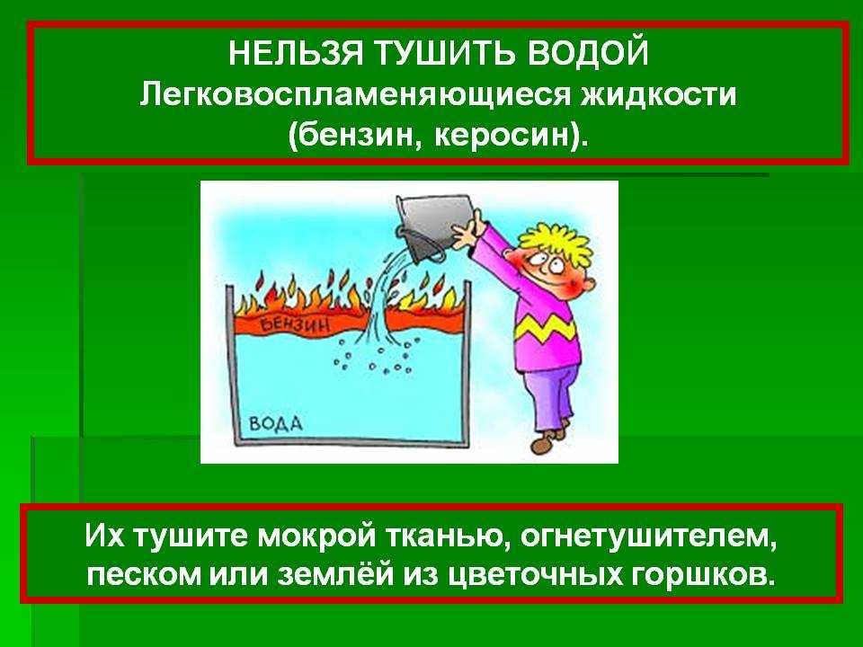 Огнетушащие вещества: описание, свойства, классификация