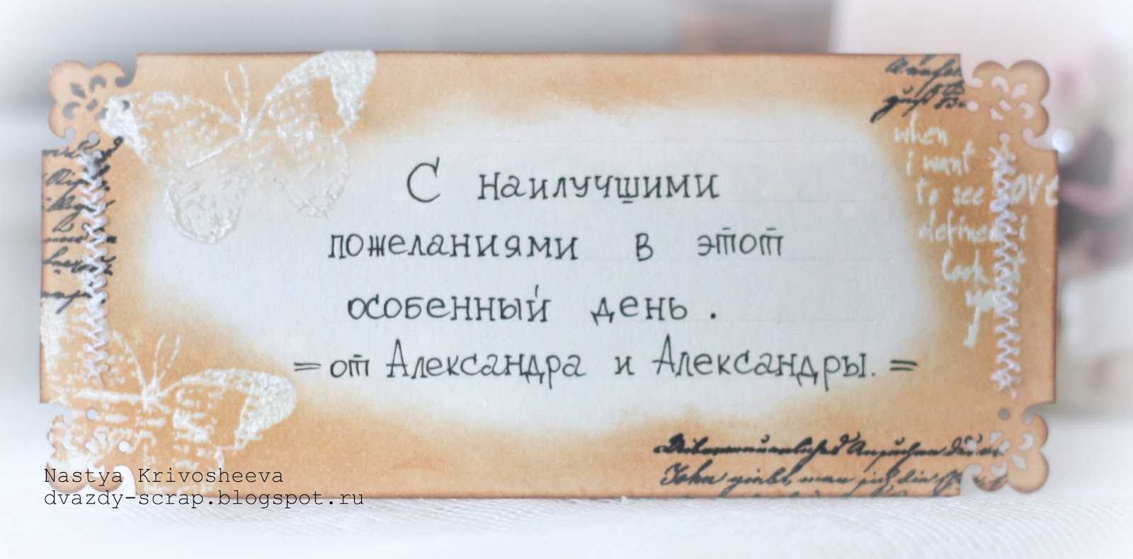 Как подписать открытку на свадьбу