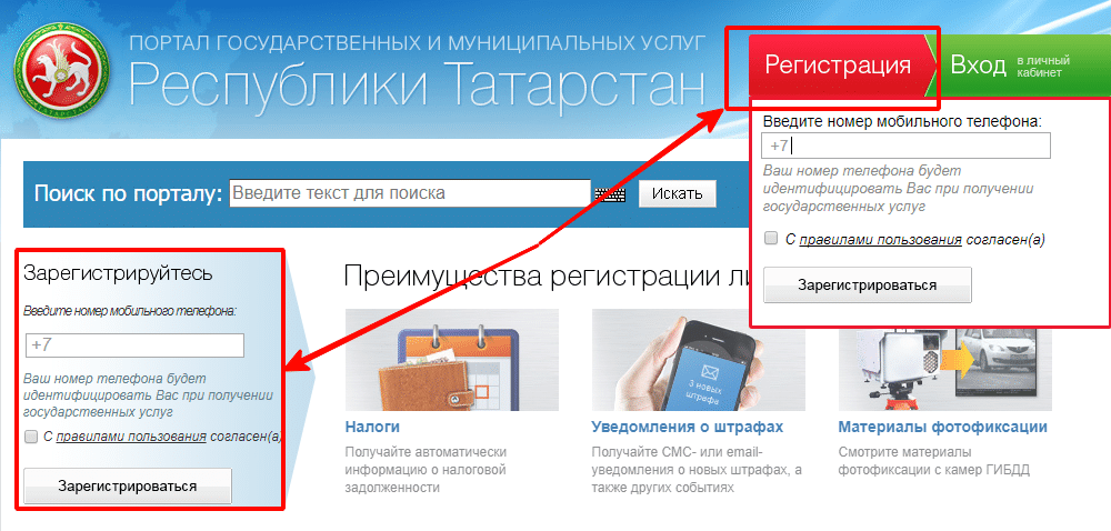 Как узнать свой пароль от еду татар. как получить доступ к электронному дневнику в татарстане