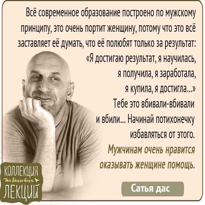 Этапы развития правильных взаимоотношений. сатья дас