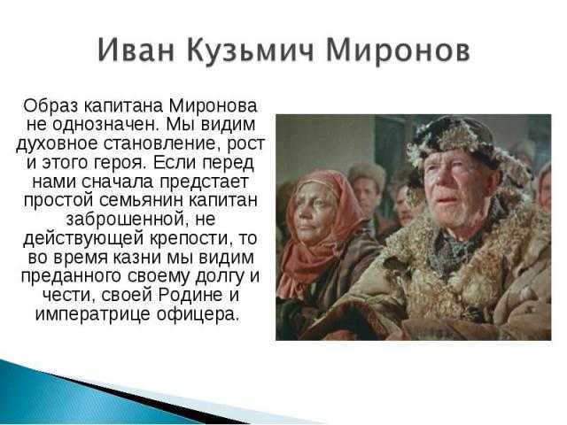 Краткое содержание повести «капитанская дочка» по главам - tarologiay.ru