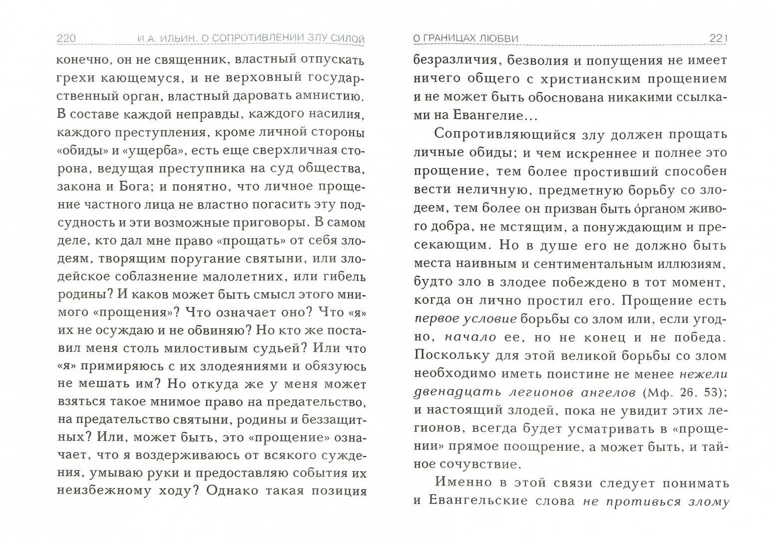 «поединок» краткое содержание повести александра куприна – читать пересказ онлайн