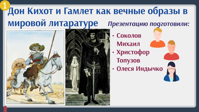 «дон кихот» краткое содержание по главам романа сервантеса
