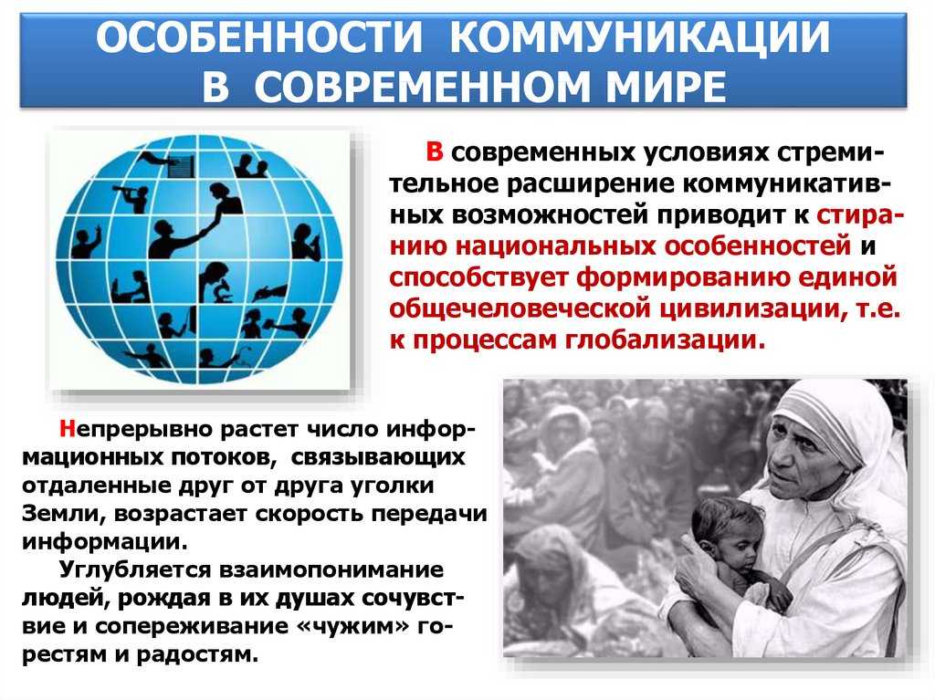 Особенности коммуникации и почему их нельзя игнорировать