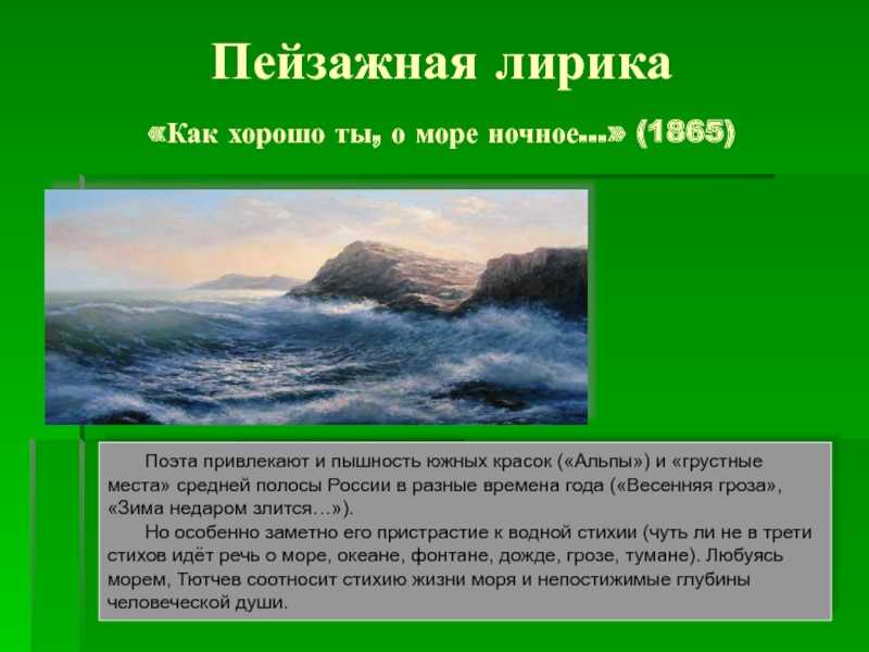 Ночное небо так угрюмо…. фёдор иванович тютчев