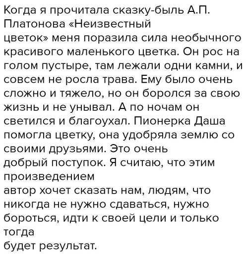 Неизвестный цветок
