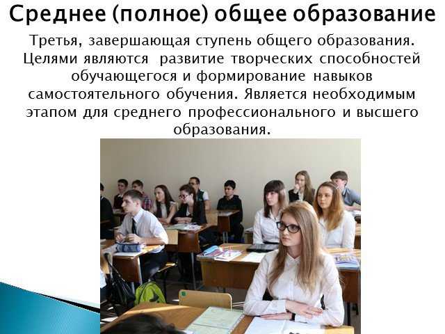 Какие классы в младшей, средней и старшей школе в россии?