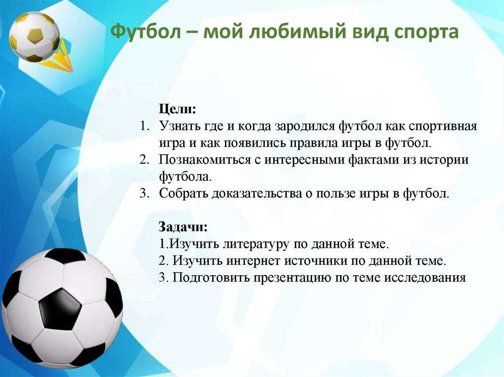 Сообщение на тему спорт в моей жизни. сочинение на тему спорт. несколько интересных сочинений