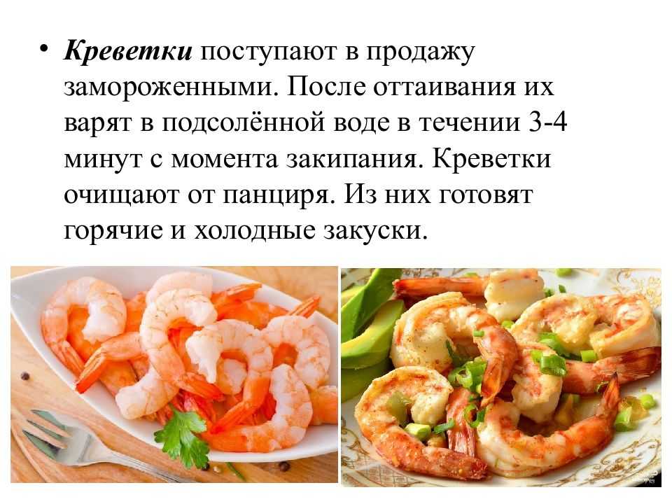Доброкачественность рыбы