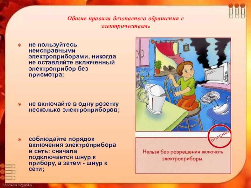 Основы безопасности жизнедеятельности8 класс