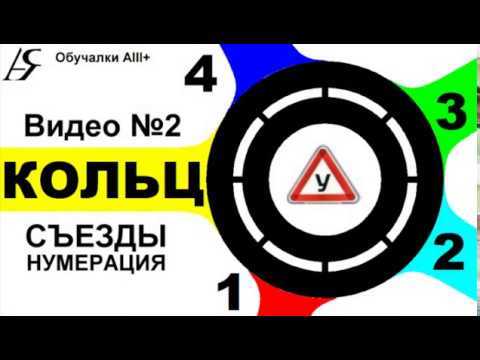 Правила проезда перекрестков с круговым движением — новые правила