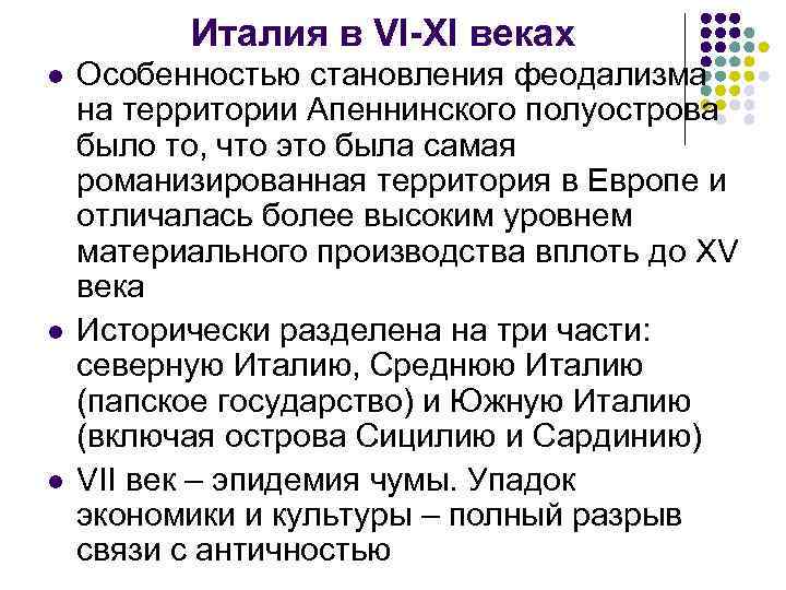 Перри андерсонпереходы от античности к феодализму