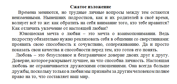 Персональный сайт учителя русского языка и литературы васюк татьяны андреевны