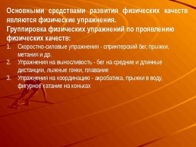Скорость и быстрота | lastmanstanding