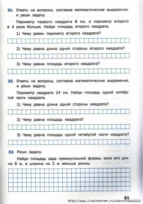 Текстовые задачи 3 класс карточки: карточки по математике, 3 класс – всё о детях – беременность, воспитание, уроки для детей