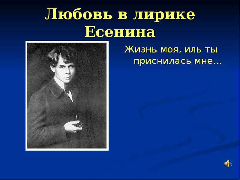 Сергей есенин — краткая биография