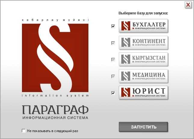 Аис «параграф 3» для образовательных учреждений программа менеджер баз данных | авторская платформа pandia.ru
