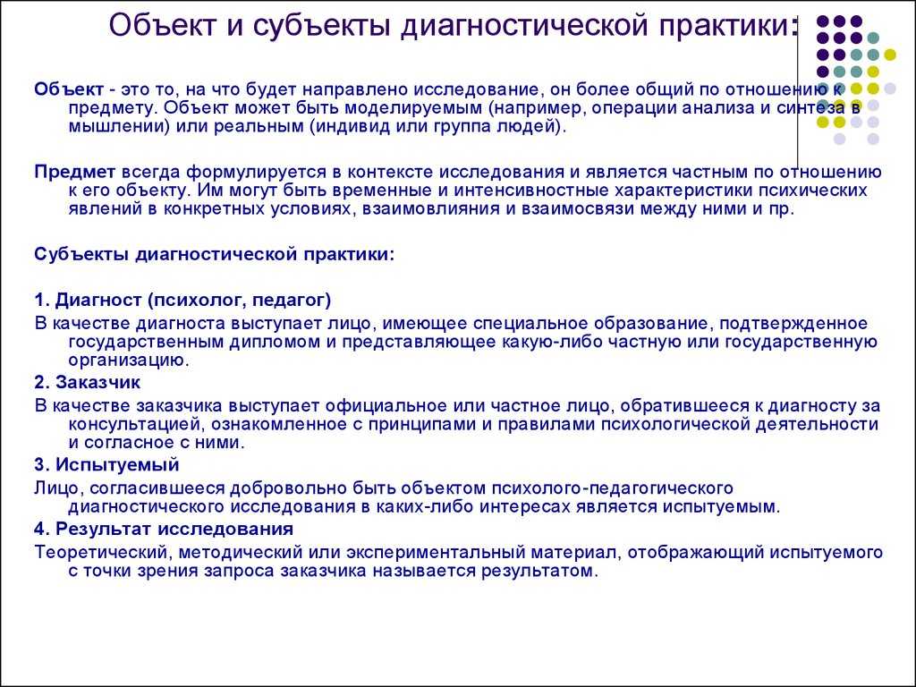 Педагогическая практика в школе: функция, значимость, виды