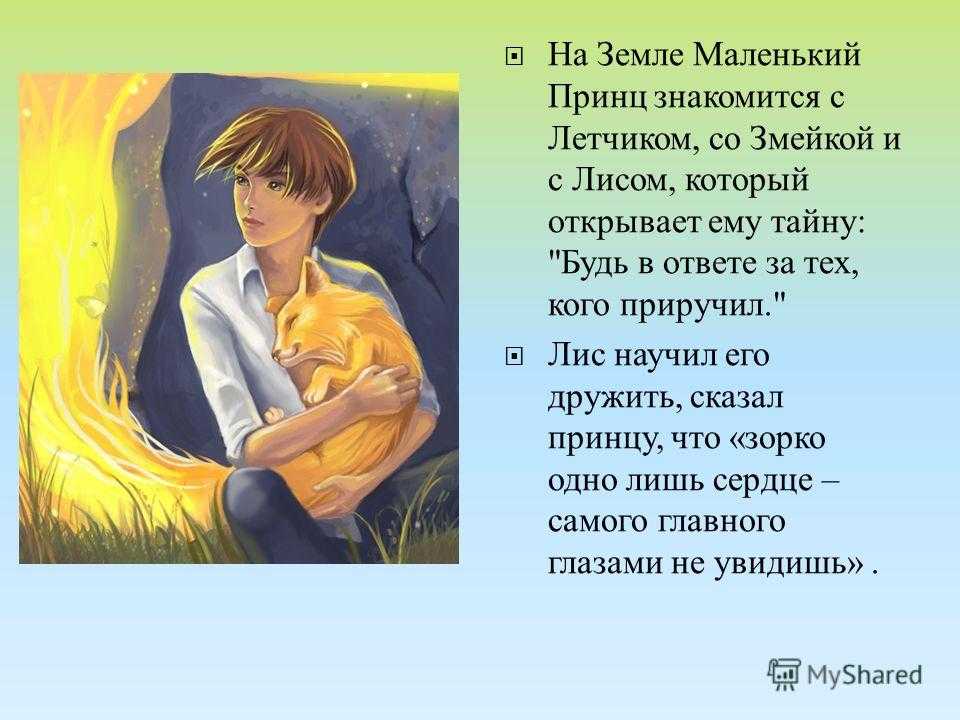 Какими вам представляются мальчики саша и митя охарактеризуйте кратко мальчиков и их поступки