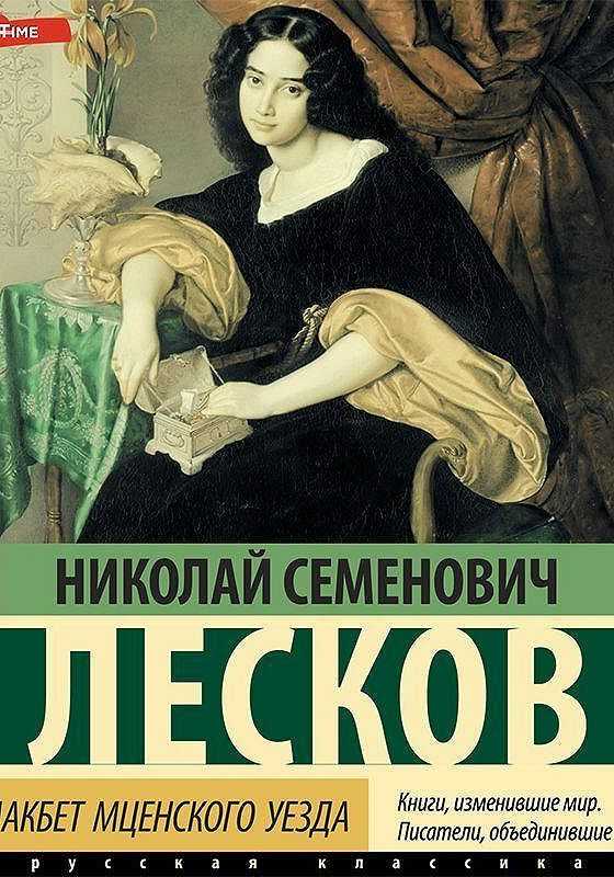 Краткая биография лескова – самое важное из жизни писателя николая семеновича (6 класс)