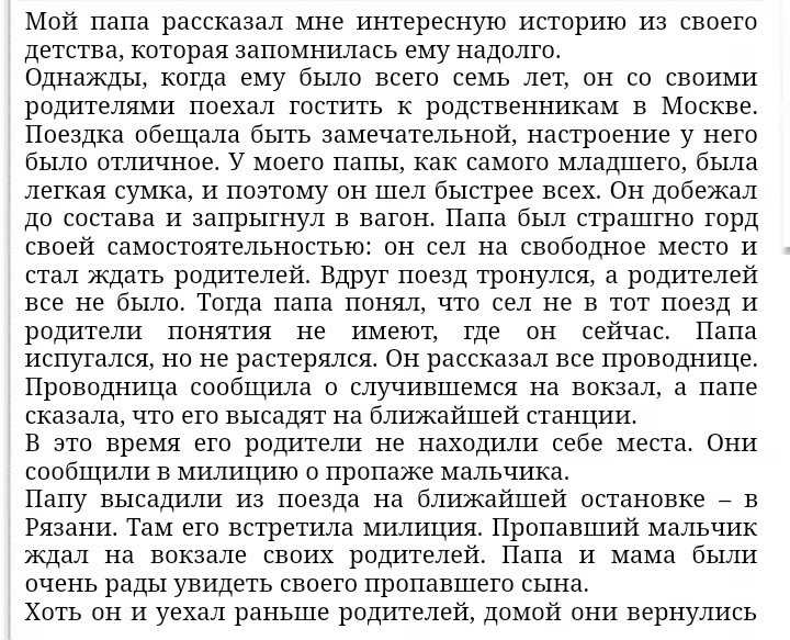 «как я однажды удил рыбу»: 8 сочинений для 5 класса 2023 года
