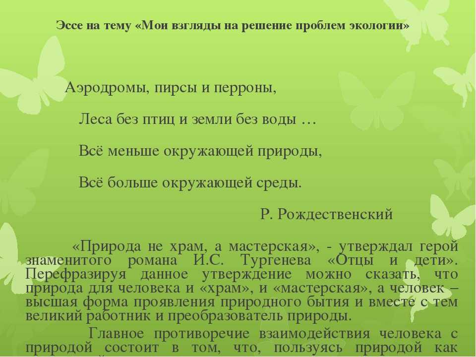 Авторское сочинение на тему рассвет