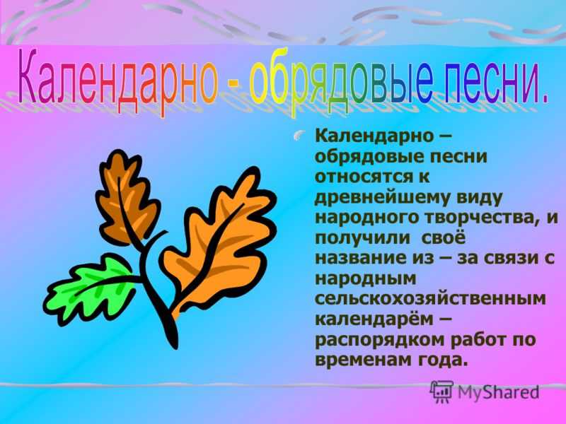 Устное народное творчество