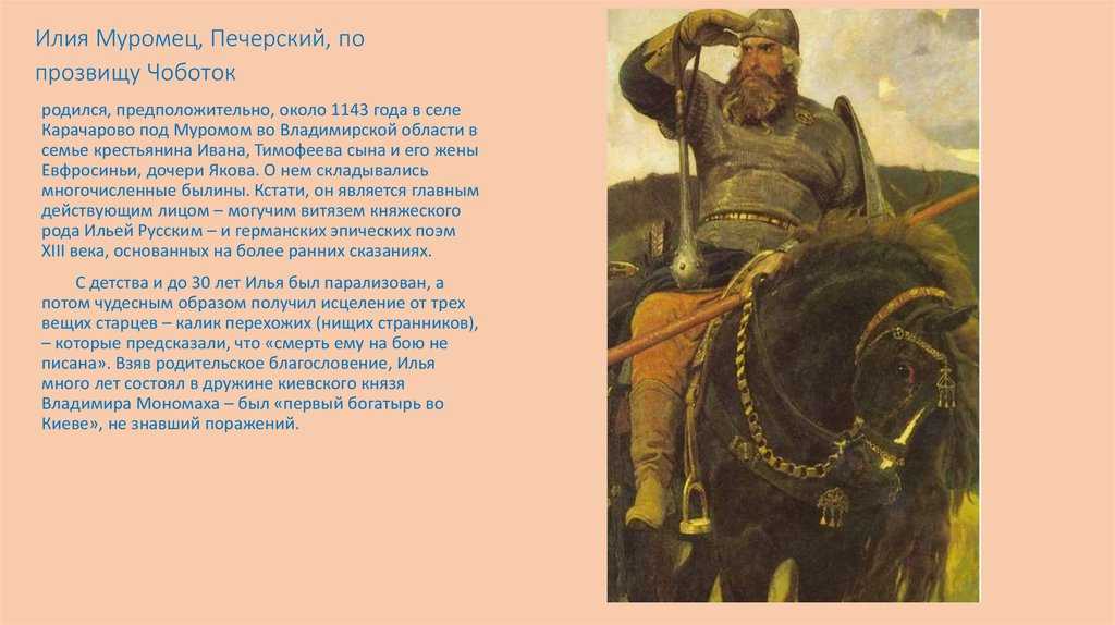 Былина «илья муромец и соловей-разбойник». короткое содержание и анализ