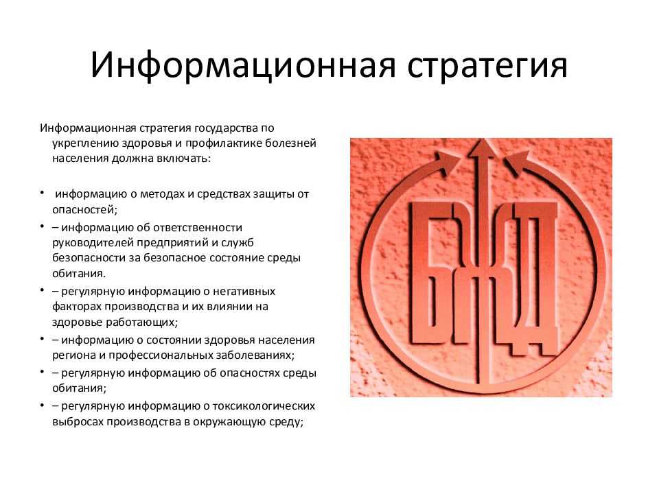 Бжд: безопасность жизнедеятельности
