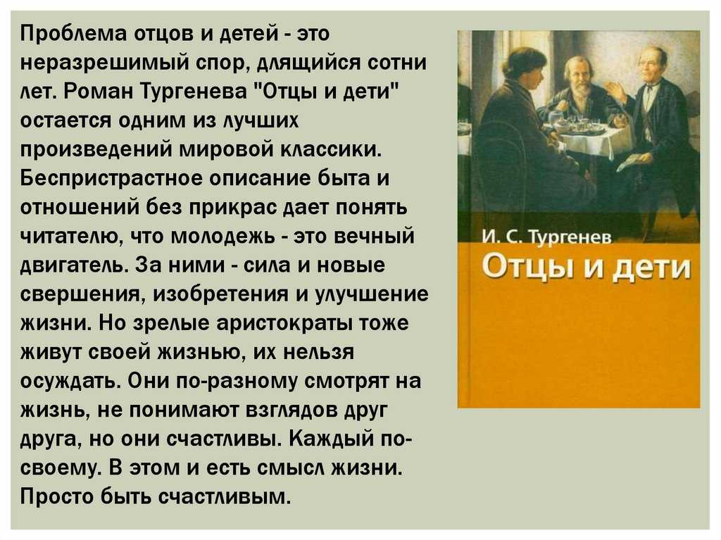 Базаров и одинцова – анализ отношений персонажей отцы и дети
