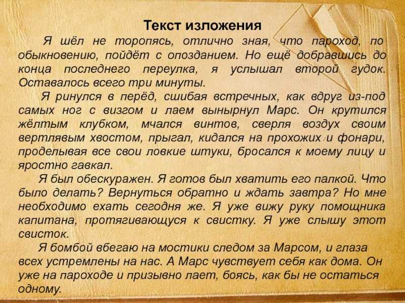 Сжатое изложение ещё один дар дала нам наша россия