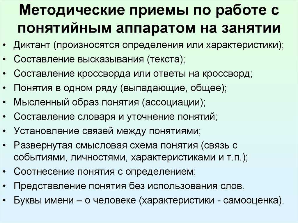 Понятийный аппарат научного исследования