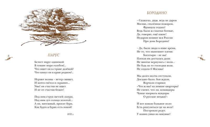 Михаил юрьевич лермонтов (1814–1841)