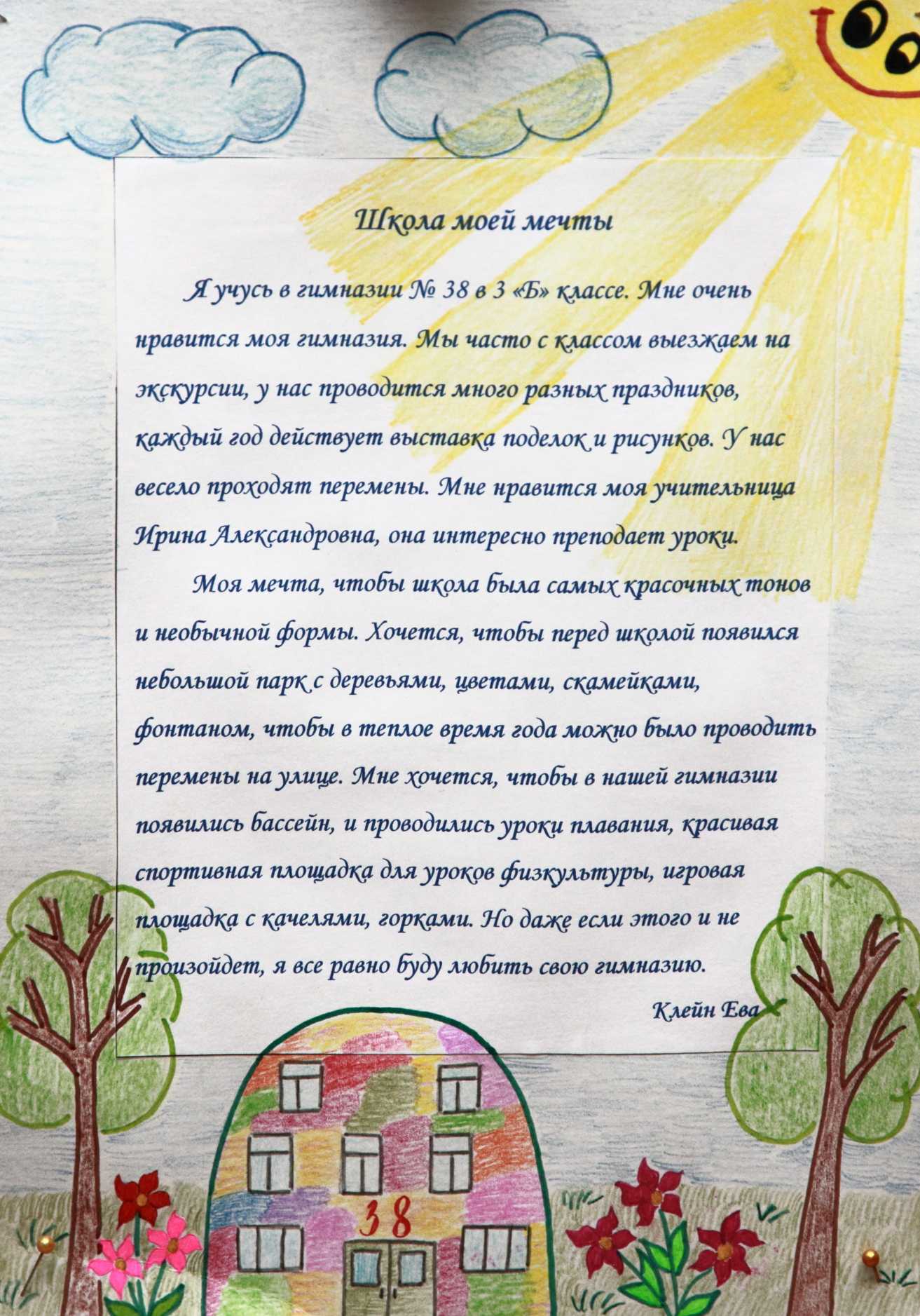 Почему я люблю свою родину мини сочинение