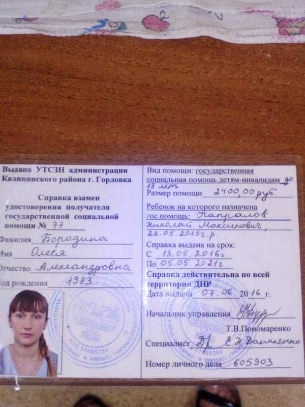 Образец справки об окончании 11 классов вместо аттестата образец - руководства, инструкции, бланки
