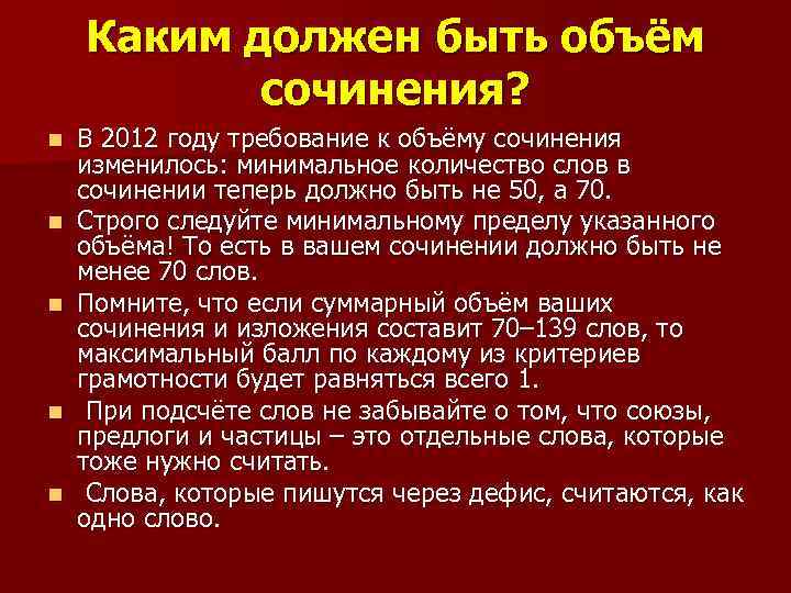 Как писать длинные сочинения: 15 шагов