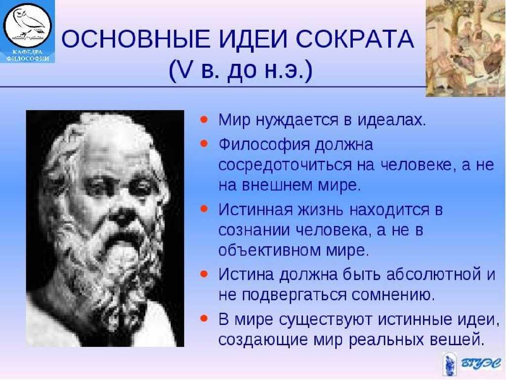 Theperson: сократ, биография, история жизни, факты.