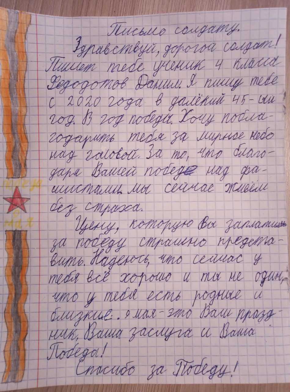 Письмо другу сочинение