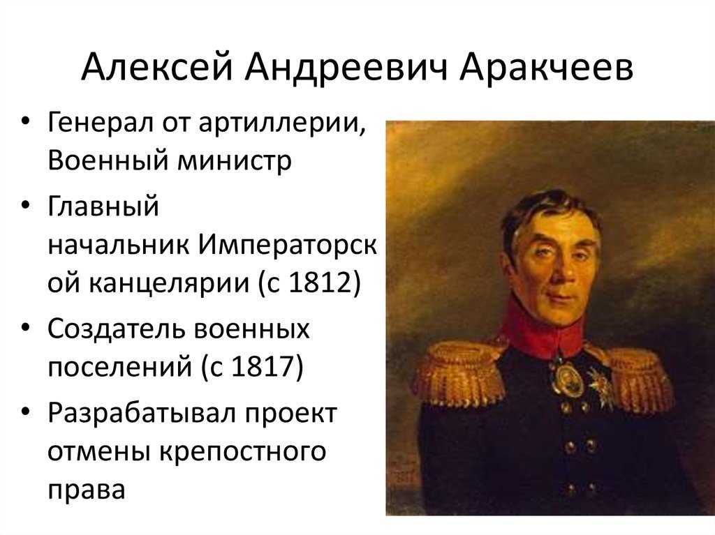 Общая оценка правления александр i: внутренняя и внешняя политика самодержца